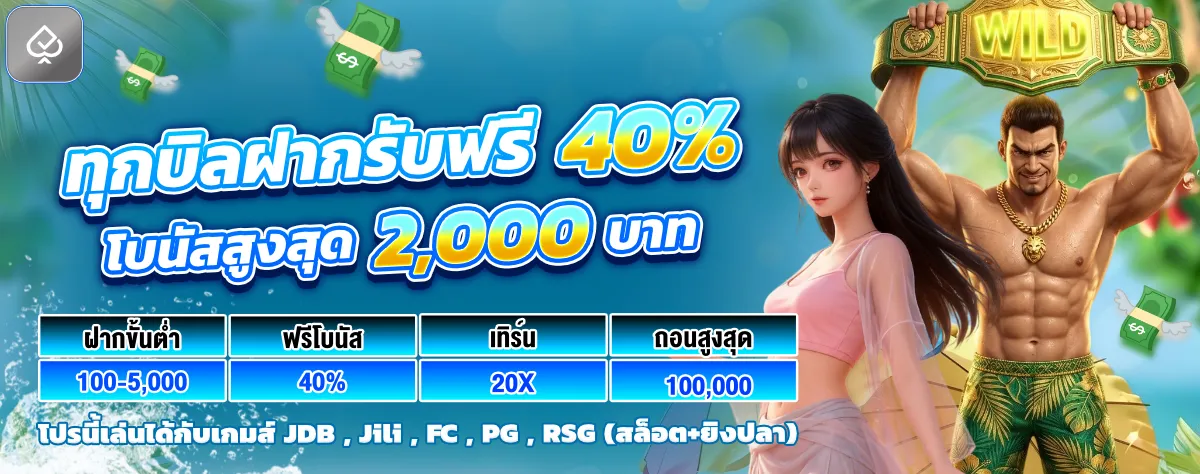 โปรโมชั่น luckman