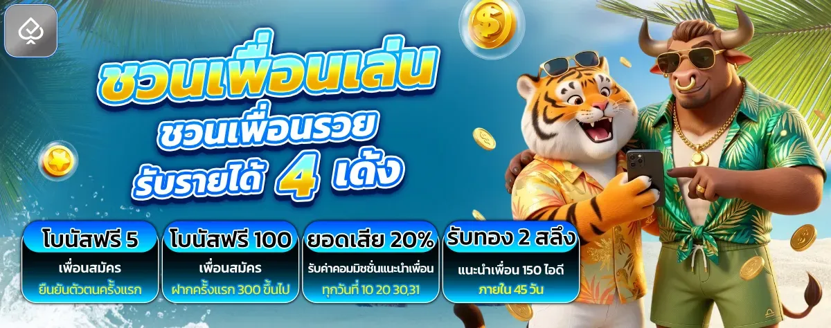 ขั้นตอนสมัครสมาชิก LUKMANTH ผ่าน luckman.world